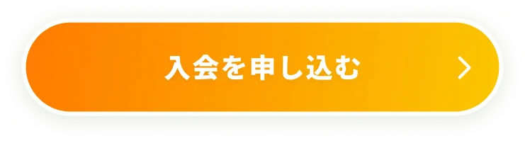 体験予約する