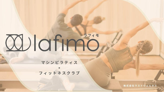 少人数マシンピラティス2026年1月グランドオープン！